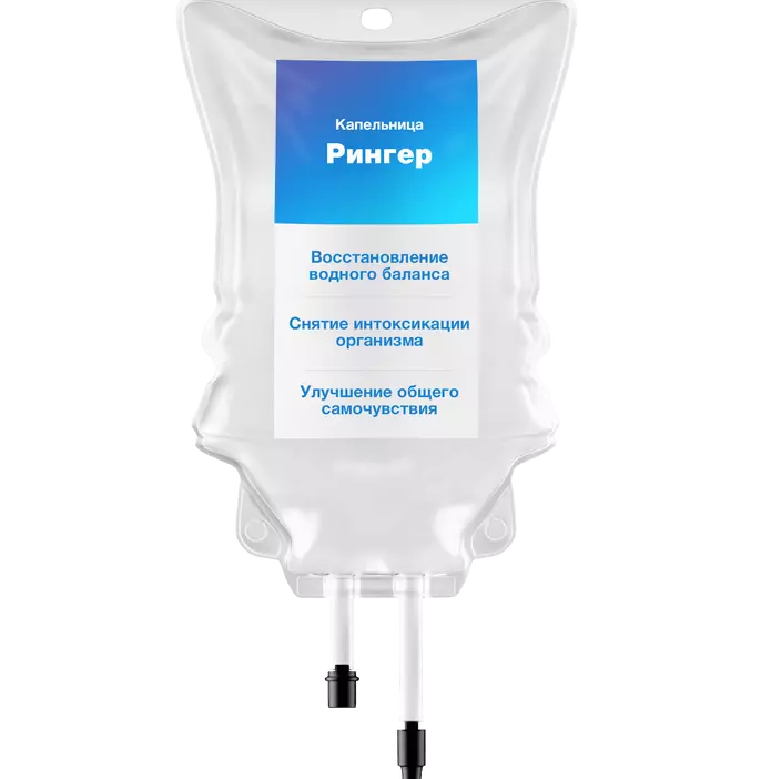 Капельница Рингер